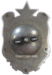 РЕВЕРС: Знак «Лучшему шоферу строенных бригад. 1-й Всесоюзный конкурс» № 3939а