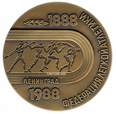 Настольная медаль «100 лет Отечественной легкой атлетике»
