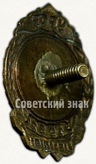 РЕВЕРС: Знак чемпиона первенства Украинской ССР. Парусный спорт. 1952 № 5714а