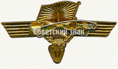 РЕВЕРС: Знак «За сверхсрочную службу в Военно-Воздушных Силах (ВВС)» № 7080а