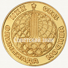 Настольная медаль «Спортивное фехтование. Серия медалей посвященных летней Олимпиаде 1980 г. в Москве»