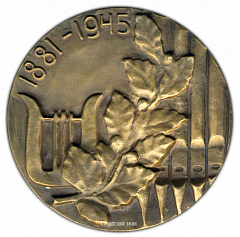 РЕВЕРС: Настольная медаль «90 лет со дня рождения Белы Бартока» № 1822а