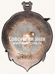 РЕВЕРС: Жетон «Инструктор физкультурного клуба «Водолаз»» № 12553б