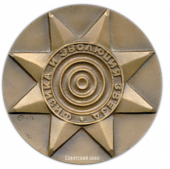 Настольная медаль «Физика и эволюция звезд»