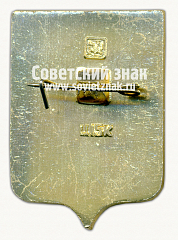 РЕВЕРС: Знак «Город Харьков. Харьковская губерния» № 11120б