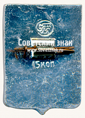 РЕВЕРС: Знак «Город Верхне-Удинск. Забайкальская область» № 17232а