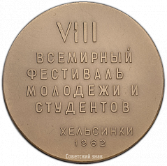 :   VIII         1393