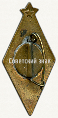 РЕВЕРС: Членский знак ДСО «Динамо» № 4993б