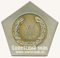 РЕВЕРС: Настольная медаль «XX лет Борисоглебскому котельно-механическому заводу (БКМЗ) 1954-1974» № 12932а