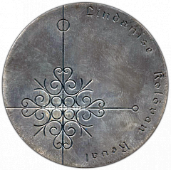 РЕВЕРС: Настольная медаль «Таллин 1154. Тип 2» № 9570б