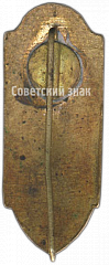 РЕВЕРС: Знак «Спартакиада народов РСФСР. 1956» № 3991а
