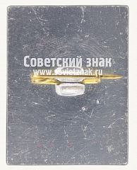 РЕВЕРС: Знак «Город Сочи. Тип 2» № 8054б