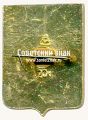 РЕВЕРС: Знак «Город Киржач» № 7401г