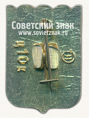 РЕВЕРС: Знак «Город Тула. Тульская область» № 15215а