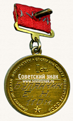 РЕВЕРС: Большая золотая медаль чемпиона СССР в беге с барьерами. 1950. Комитет по делам физкультуры и спорта при Совете министров СССР № 14515а