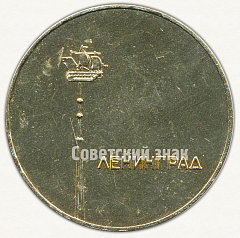 РЕВЕРС: Настольная медаль «Ветерану легкой атлетики. 1888-1968. Ленинград» № 9530а