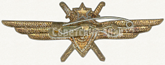 РЕВЕРС: Нагрудный знак военного летчика 3-го класса. 1966 № 5961а