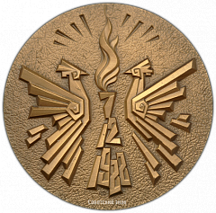 РЕВЕРС: Настольная медаль «Благородство. Милосердие. Армения» № 1911а