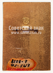 РЕВЕРС: Знак «Центральный музей революции СССР. ГОЭЛРО» № 10871а