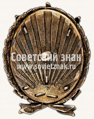РЕВЕРС: Знак для окончивших Первые советские пехотные Петроградские командные курсы РККА № 11558а