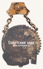 РЕВЕРС: Призовой жетон Московского Автомобильного клуба. 1934 № 17694а