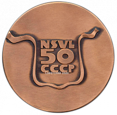 РЕВЕРС: Настольная медаль «Всесоюзный хоровой фестиваль Таллин-72» № 2915а