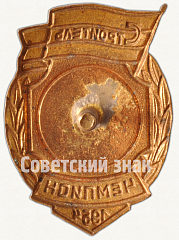 РЕВЕРС: Знак чемпиона первенства ДСО «Строитель». Велоспорт. 1954 № 7945а