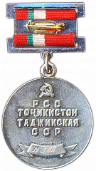 РЕВЕРС: Знак «Заслуженный учитель Таджикской ССР» № 2105а
