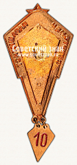 РЕВЕРС: Знак «Спортсмен-парашютист. 3 разряда» № 15074а