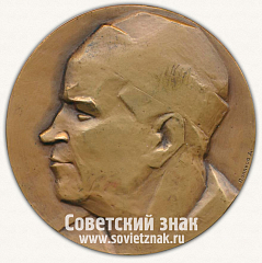 Настольная медаль «80 лет со дня рождения А.Н.Бакулева»