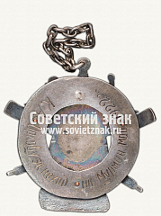 РЕВЕРС: Призовой жетон соревнований Яхт-клуба «Звезда». I приз № 12566а