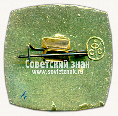 РЕВЕРС: Знак «25 лет Саратовскому подшипниковому заводу (СПЗ)» № 16559а
