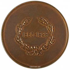 Настольная медаль «В честь поэта Яна Райниса»