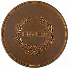 РЕВЕРС: Настольная медаль «В честь поэта Яна Райниса» № 1800а