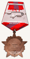 РЕВЕРС: Орден «Октябрьской Революции» № 14891а
