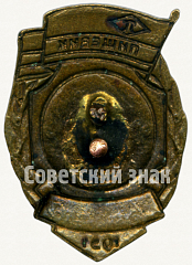РЕВЕРС: Знак чемпиона первенства ДСО «Пищевик». Бокс. 1951 № 5943а