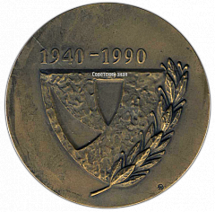 РЕВЕРС: Настольная медаль «Угличский часовой завод «Чайка»» № 2542а