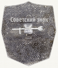 РЕВЕРС: Минск. Серия знаков «Города-герои» № 7645а