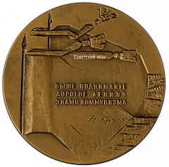 РЕВЕРС: Настольная медаль «95 лет со дня рождения Н.К. Крупской» № 331а