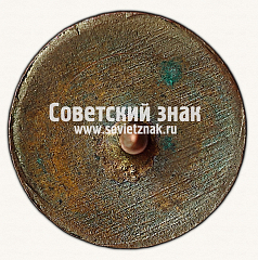 РЕВЕРС: Знак «Коллегия судей по спорту. II категория» № 16915в