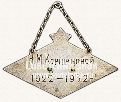 :    25-  . 1907-1932  93
